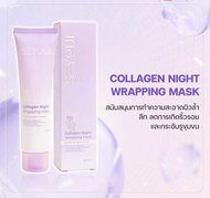 โปรส่งด่วน🔥มาสก์ลอกหน้าสูตร MASK COLLAGEN SEYOUL - Collagen Wrapping Mask SEYOUL บำรุงผิวนุ่มชุ่มชื้