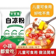 0 Fat] White Jelly Household Children Transparent Jelly Homemade Authentic Milk Jelly White Milk Tea