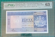 1983年滙豐50元紙幣PMG63 EPQ