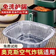 Oaks Air Fryer Dedicated Tinfoil Square Food Grade Household 5l Large Size 3.5l Small Size Disposabl