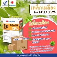 (ยกลัง1kg*10) เหล็กเหลือง Fe EDTA 13% 1kg (ดวงตะวันเพชร)