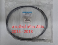 สายดึงฝาท้าย TOYOTA ALTIS ปี 2014 - 2017 / ZRE-171 / ZRE-172 แท้เบิกศูนย์ พาร์ทอะไหบ่ 64607-02380