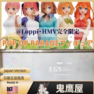 (Ready Stock Malaysia)Japan Ver.Limited GSC POP-UP PARADE The Quintessential Quintuplets the Movie S