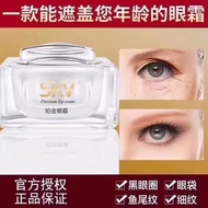Skv eye cream dark circle eye cream Remove eye Bags Remove Serious dark Circles