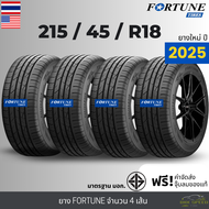 215/45R18 ยางรถยนต์ FORTUNE ปี25 รุ่น FSR702 "ขอบ18 นิ้ว" จำนวน4เส้น  รับประกัน120วัน+ฟรีจุ๊บลม