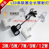 Exhibition Hall Dedicated Long-Rod Series Spotlight Exhibition LED Clip Spotlight Calligraphy Painti