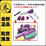 Tyrannosaurus Bwvs-01 Beast Eternal Duel Accessories Package Xiaoguo Studio Transforms, Repairs, Up