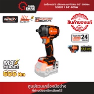 🌟รุ่นใหม่🌟PUMPKIN INF-X20 20V บล็อกกระแทกไร้สาย ไรเแรงถ่าน 505N 1/2 คอสั้น 13.5cm. ปรับโหมดง่าย/5062