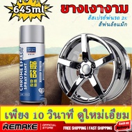 สีโครเมี่ยม645ml สีโครเมี่ยมแท้ สีพ่นรถยนต์ สีกันสนิมเหล็ก สีสเปรย์ สีเปรย์พ่นรถ สีกันสนิมเหล็ก สีพ่