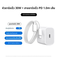 อะแดปเตอร์ชาร์จเร็ว 45W PD สำหรับ iPhone และ iPad