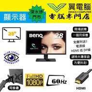 28'' BenQ GW2870｜✨1個月保養 👀 FHD 60Hz【👍🏼✔可掛牆】😀實物圖＃27 28 29 GW2870-T 2870 FHD LED mon