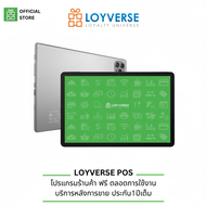 Loyverse POS 10.1" ลงโปรแกรมพร้อมใช้งาน ขาตั้งPST