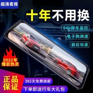 Driving Recorder 33cm Panoramic Reversing Video Free Installation Driving Recorder 33cm Panoramic Re