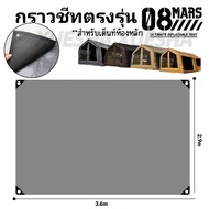 Ground Sheet For Main Room Mars08 Air Pole Tent Moisture-Proof Pad Extra Thick Sole Prevent Dirt