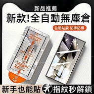 Second Sticker Handy Tool Full Version Glass Suitable For Samsung S25 S24 Ultra A25 A56 A34 A36 S25e