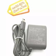 Charger ds lite /adapter
