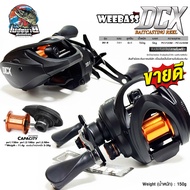 รอกหยดน้ำ WEEBASS DCX รอบ 7.0:1 ระบบหน่วงไฟฟ้าดิจิทัล ควบคุมการหมุนของสปูล ลดสายฟู่ ตีไกล ตีง่าย ปร