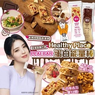 ZSS20230896 -韓國 Healthy Place PPAEBAR 蛋白能量棒 (一盒12條) (販售結束)