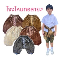 Silk Woven Sarong (Pattern 2) Premium Dhoti Pants
