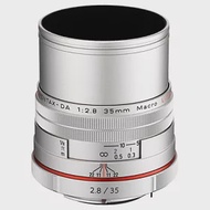 PENTAX HD DA 35mm F2.8 Macro Limited 【公司貨】 銀