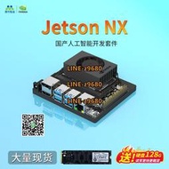 【可開發票】NVIDIA英偉達jetson xavier nx開發板核心板套件Orin nano載板tx2