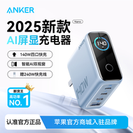 Anker | GaN Fast Charging Charger 140W