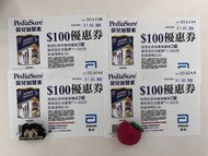 雅培保兒加營素®1+850克 $100 券