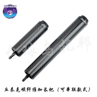 Cuetec Cuetec Billiard Cue Carbon Fiber Extension Ball Tank Billiard Cue Extender