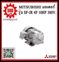 Mitsubishi มอเตอร์ไฟฟ้า 10 แรงม้า 380 โวลท์ Three Phase Motor ยี่ห้อ มิตซูบิชิ model   SF - JR 10 hp  SF - JR - 10 - hp  SF JR 10 hp    SF-JR-10-hp  SF JR10hp  SF - JR10hp  SF-JR10hp   SFJR10-hp  มอเตอร์ ถูก