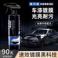 Colo Shop DEBEDI Automotive Coating Agent Pangalang pintura ng kotse Crystal makinis, maliwanag, ant
