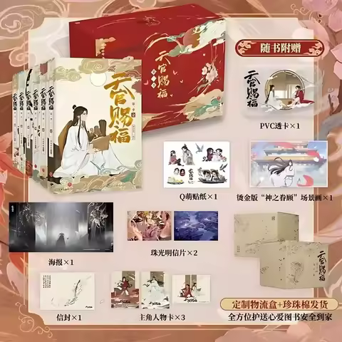 6 Volumes Manga Book BL Heaven Official’s Blessing Tian Guan Ci Fu Xie Lian Hua Cheng TGCF Series Pi