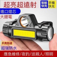 充電款磁吸COB遠近燈LED頭燈 USB充電 兩段模式 聚焦散光 附磁鐵強光頭燈 工作燈 手電筒YLA0114