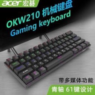 Acer/宏碁61鍵商務電競青軸機械鍵盤TYPE-C線接口混光適用電腦