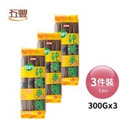 五豐 - 五豐 100%純蕎麥麵 300g (3包) #控糖 #冷麵 #湯麵 #拌麵