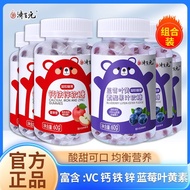 7.77.6yyy7.6 p7.6 [Nutrition Gold Combination] Calcium Iron Zinc Vitamin C Blueberry Lutein Ester Ma
