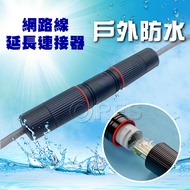 ◎Rock Fashion Store◎ RJ45 Waterproof Connector