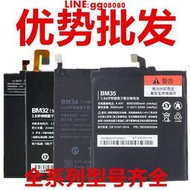 現貨yb適用小米3 M4 米4c 5 6 紅米3/4 紅米note3 note5A手機電池