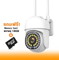 กล้องวงจรปิดกันน้ำ i8-8MP  กล้องวงจรปิดติดภายนอก 8ล้านพิกเซล ตรวจจับความเคลื่อนไหว พูดคุยโต้ตอบ ภาพส