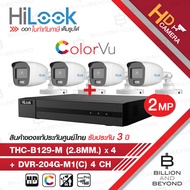 HILOOK ชุดกล้องวงจรปิด 4CH COLORVU DVR-204G-M1(C) + THC-B129-M (2.8mm)x4 ภาพเป็นสีตลอดเวลา  BY BILLION AND BEYOND SHOP