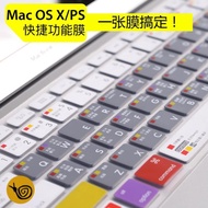 mac os系統快捷鍵PS功能AI蘋果14筆記本M1電腦macbook11.6air按鍵鍵盤膜apple12五筆13.3寸16pro15保護貼膜M2
