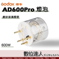 Godox AD600Pro Bulb Lamp 600W Frosted Glass AD600ProFT/Flash Digital Master