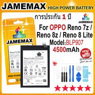 JAMEMAX แบตเตอรี่ OPPO Reno 7Z / Reno 8Z / Reno 8Lite Battery Model BLP907 (4500mAh) ฟรีชุดไขควง hot