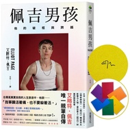 Peggy Boy: His Broken Frame And Crossing/Elliot Page eslite