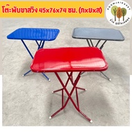 Folding Table Steel Surface Size 45x76x75 Cm.(Wxhxh) Round Legs Foldable 1.5 Feet
