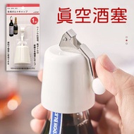 其他品牌 - 日本NSH.6181.扳手式抽真空紅酒塞葡萄酒瓶子保鮮蓋 抽氣抽真空保鮮塞手動下壓酒瓶塞香檳塞葡萄酒真空酒塞 酒塞