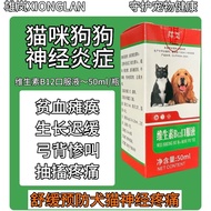 Vitamin B12 Cat Dog Neuritis Anemia Anemia Anemia Anemia Anemia Twitch Back Paralyzed Growth Relieve