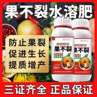 Fruit No Cracking Anti-Cracking Leaf Noodle Fertilizer Grape Jujube Cherry Lychee Peach Pear Citrus 