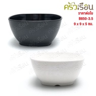 Figures Square Bowl Melamine 3.5 Inches B850-3.5 Per Sheet Available In 2 Colors Dipping Sauce Cups