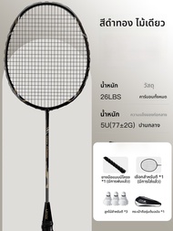 Umay(佑美) | racquet Umay Official Authentic Badminton All Carbon Fiber Super Light Professional Grad
