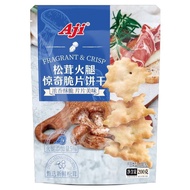 2026新品黑松露饼干惊奇脆片不规则松茸腿鱼子酱咸味休闲办公室零食20260827